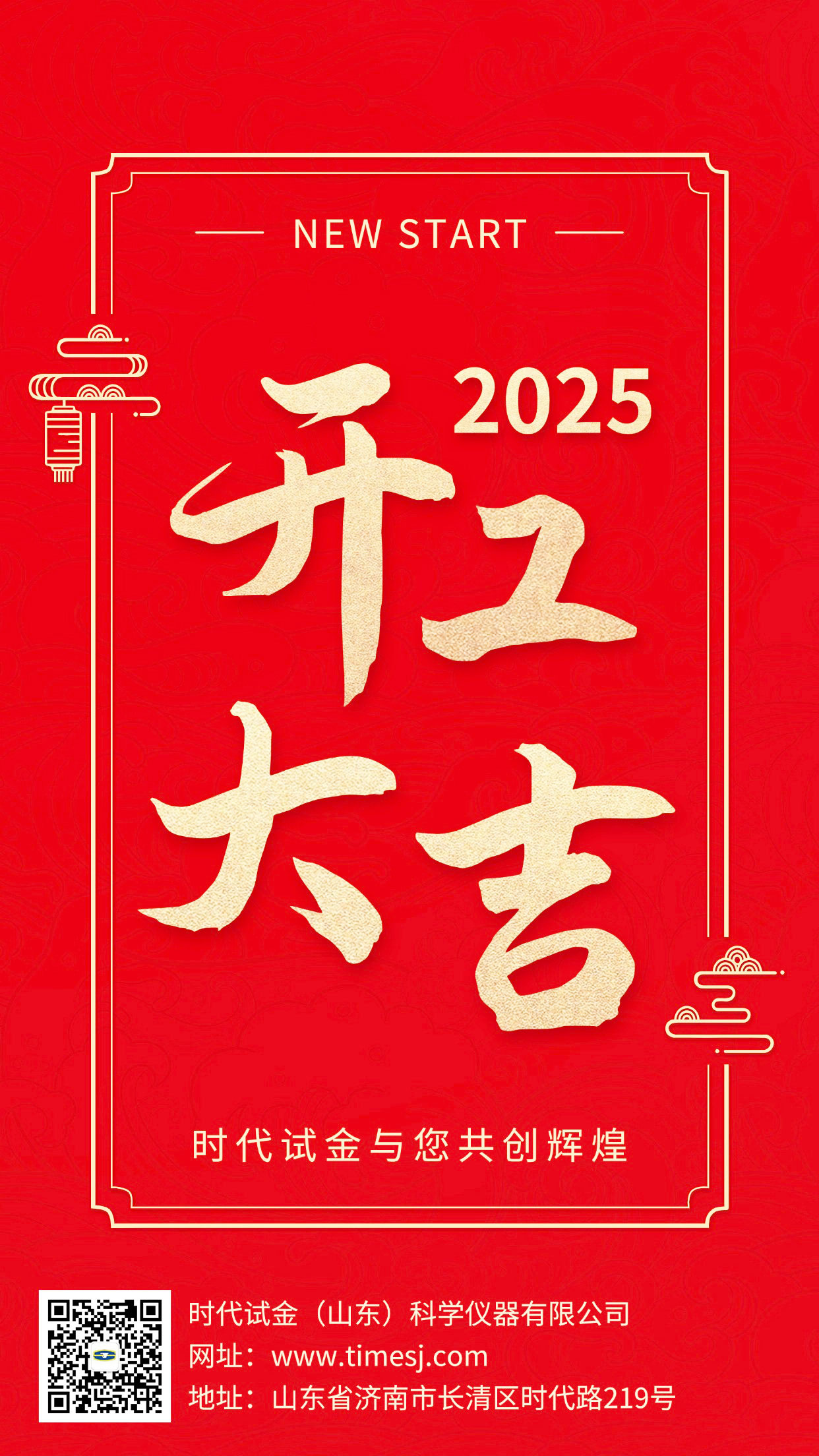 微信图片_20250207113638.jpg